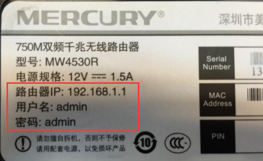 mercury水星路由器管理员密码,水星mercury路由器初始密码