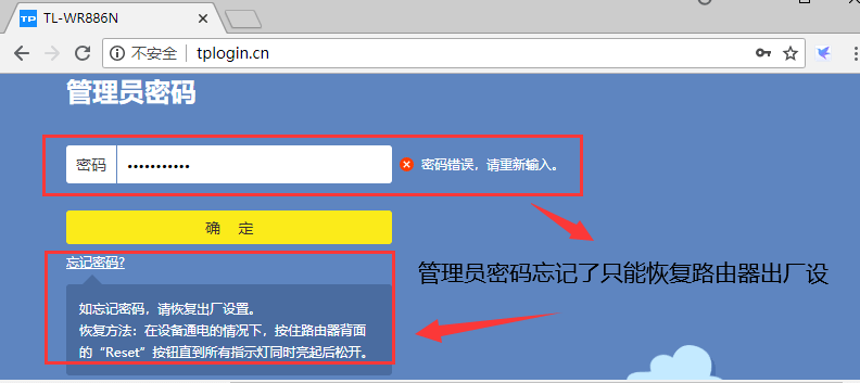 tplogin.cn管理员密码忘记了怎么办？tendawifi·com登录界面 192.168.0.1 